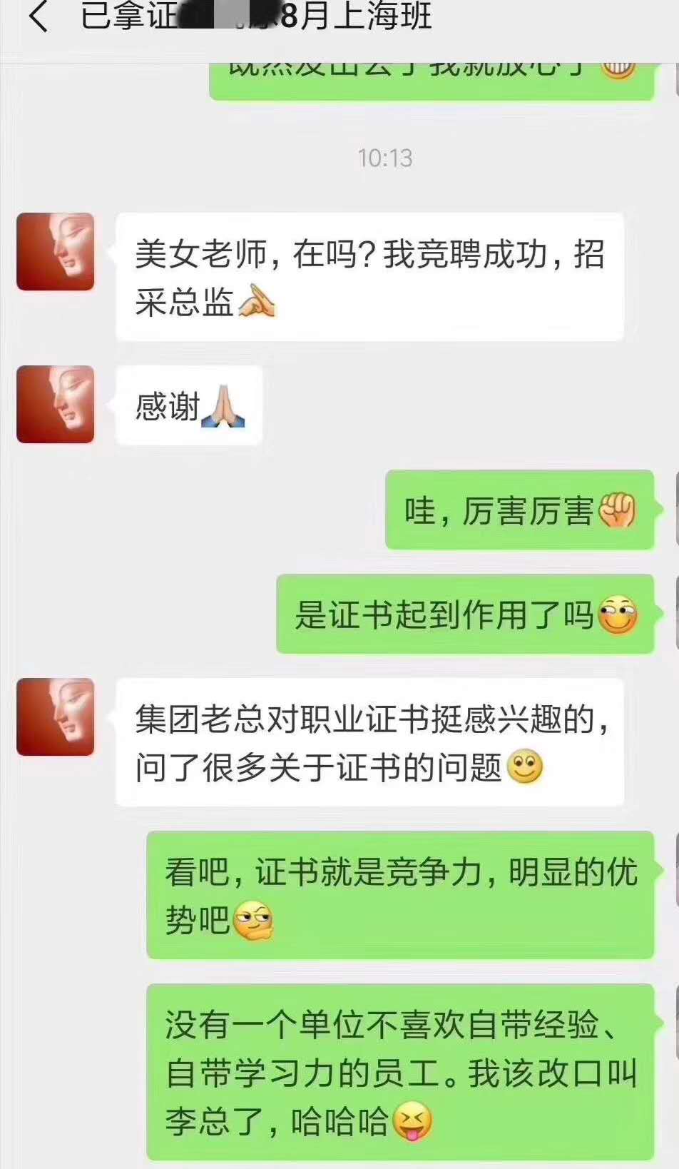 学员课程评价