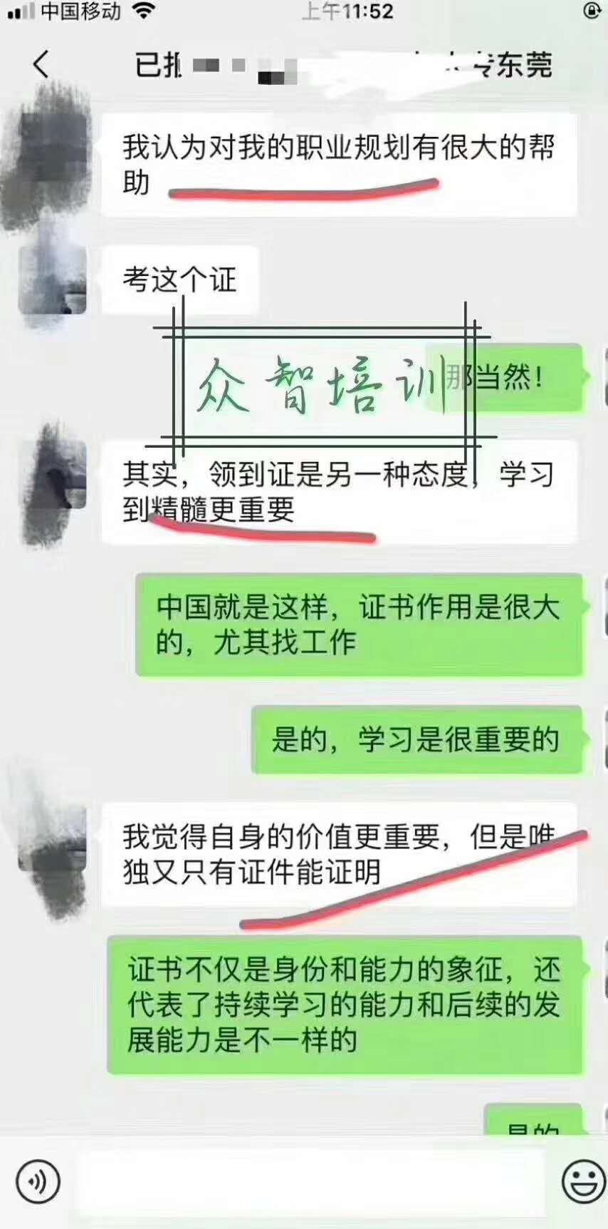 学员课程评价